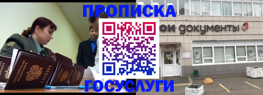 прописка регистрация в Калязине