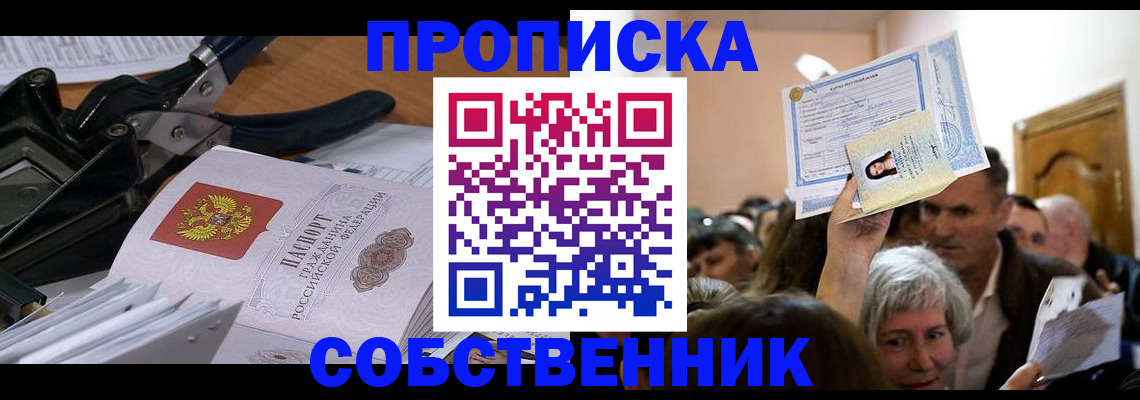 временная регистрация для всех в Калязине