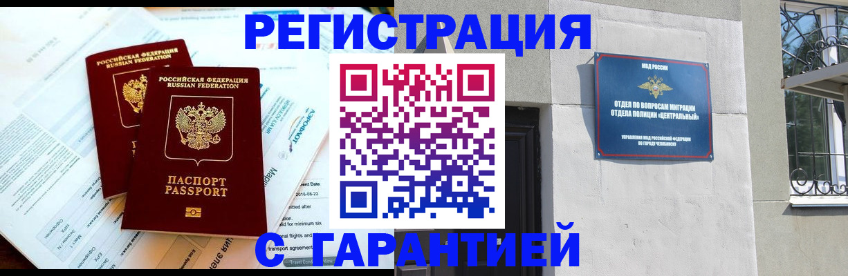 временная регистрация гарантия в Калязине