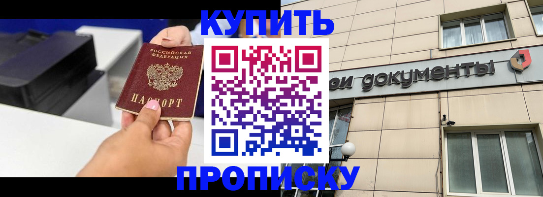 прописка паспорт в Калязине