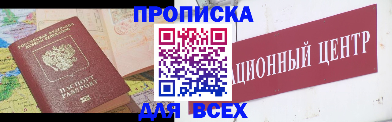 временная прописка в Калязине