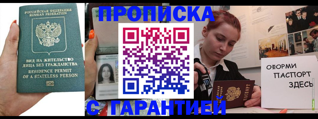 прописка в квартире в Калязине